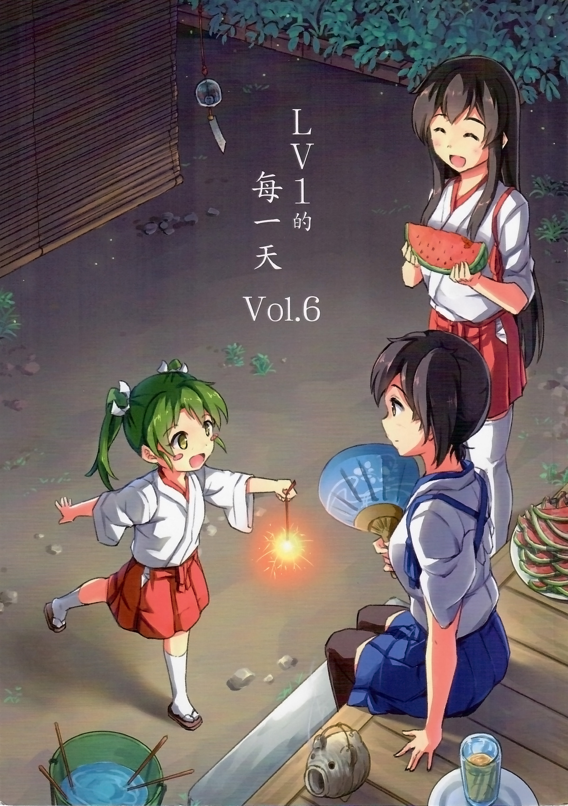 LV.1的每一天 Vol. 6