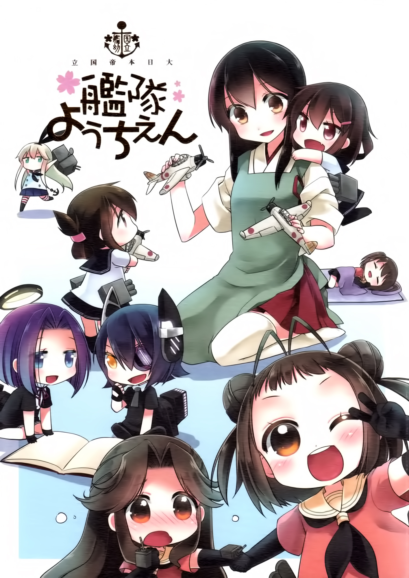 国立舰队幼儿园（空气系汉化）