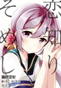 [雨洩り宿 (空向)]恋知りそめし