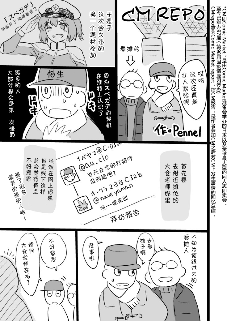 恋上秋云老师的故事